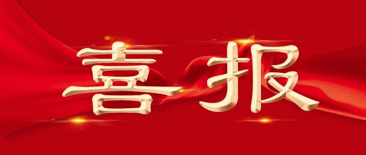 喜报 | 广西博测检测技术服务有限公司参与制定的国家标准正式发布！